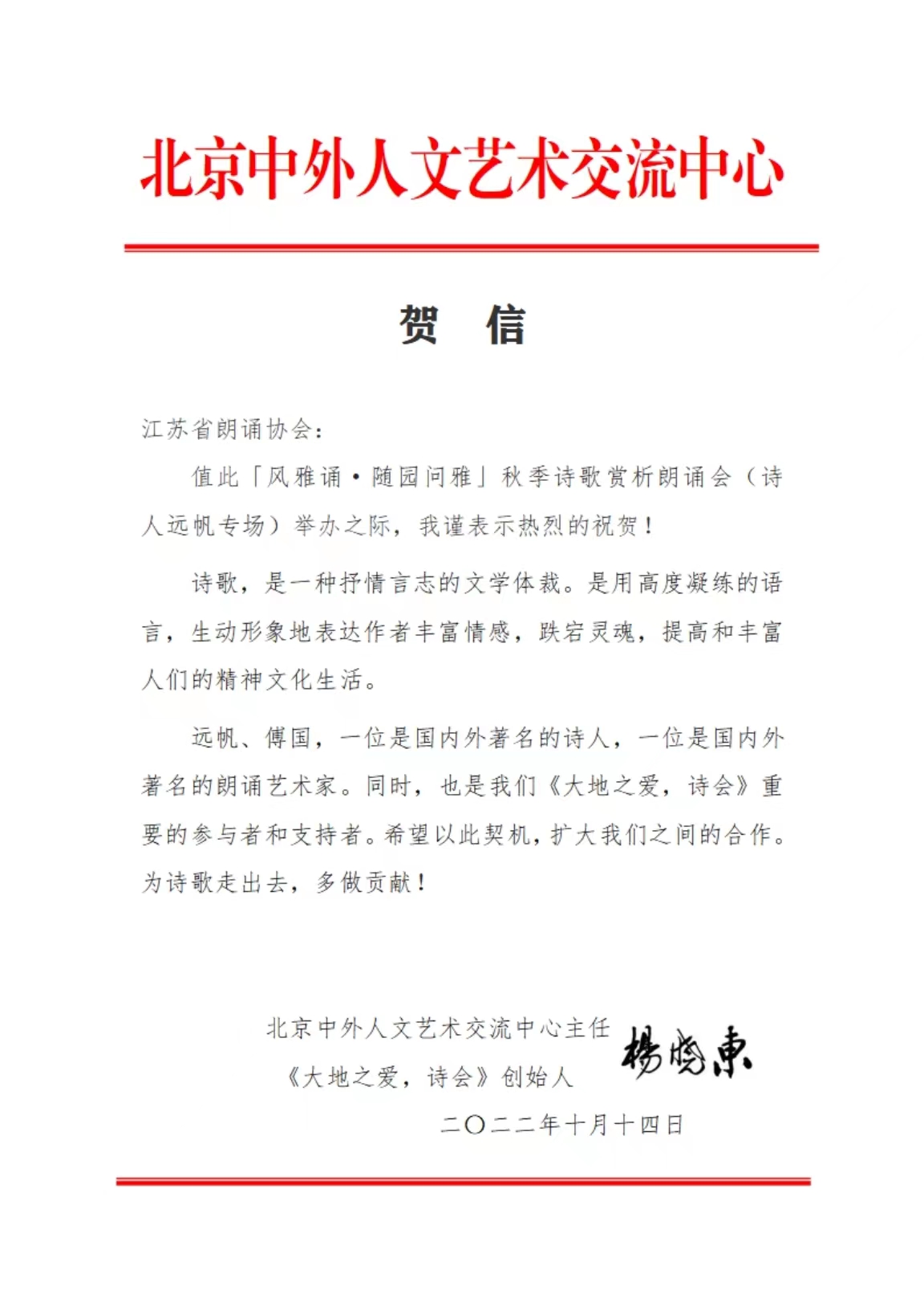 贺信.jpg